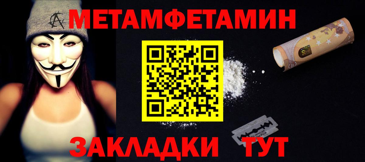 АМФЕТАМИН Premium  АМФ  Новозыбков  Вход с VPN 