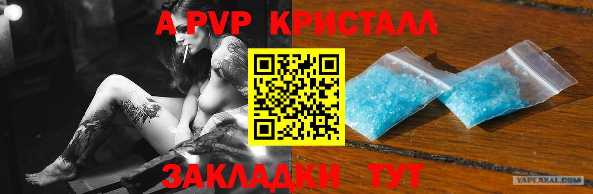 А ПВП Соль Новозыбков