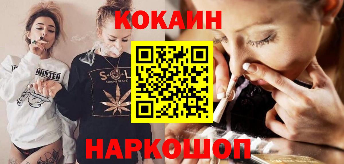 Кокаин Боливия  Вход с VPN  КОКАИН 99%  Новозыбков 