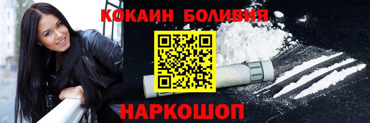 КОКАИН 98% Новозыбков