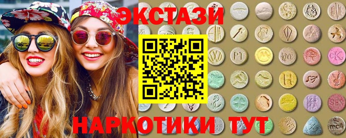 ЭКСТАЗИ XTC  Экстази  Вход с VPN  Новозыбков  ЭКСТАЗИ Punisher 