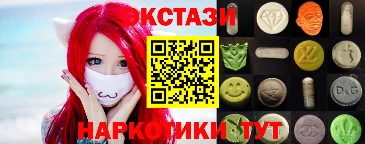 Ecstasy диски Новозыбков