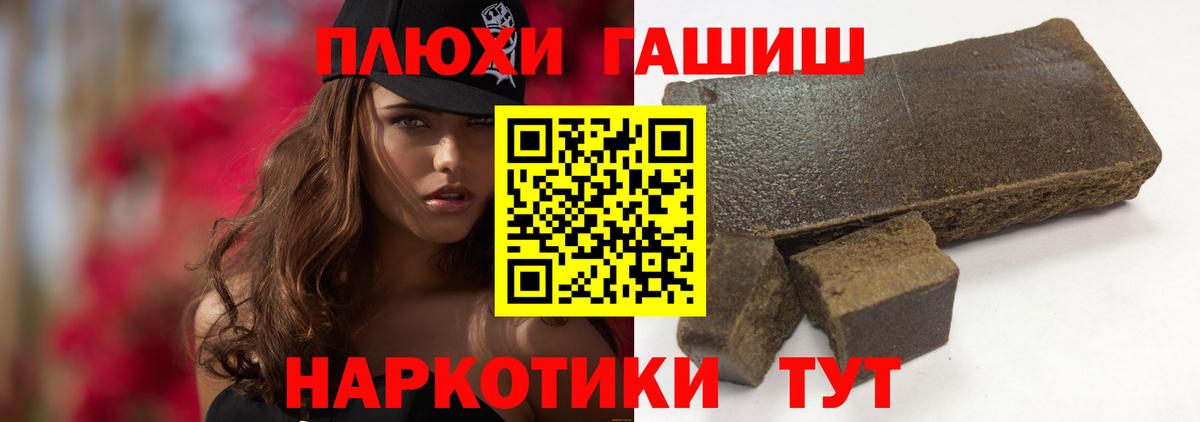 Гашиш AMNESIA HAZE  Вход с VPN  ГАШ Premium  даркнет сайт  Новозыбков  ГАШ 