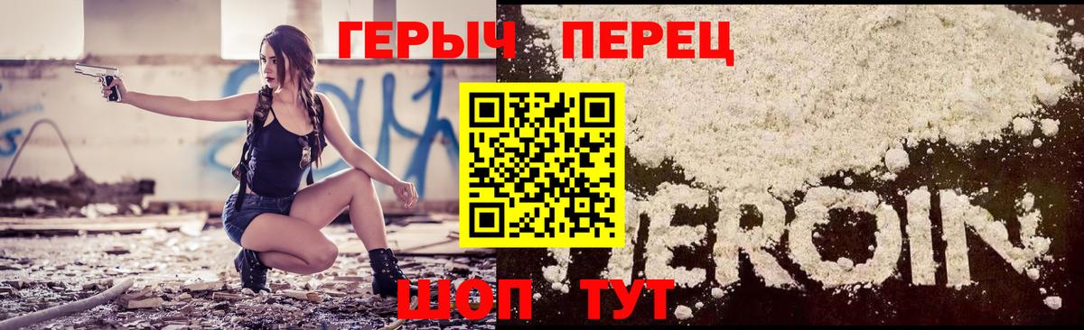 ГЕРОИН афганец Новозыбков