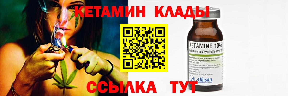 КЕТАМИН ketamine  Кетамин VHQ  Новозыбков  Вход с VPN 