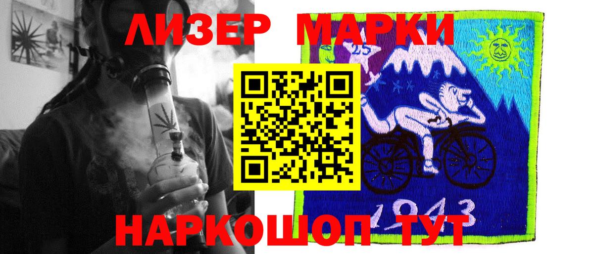LSD-25 экстази кислота Новозыбков