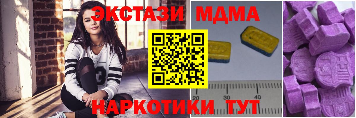МДМА VHQ  МДМА  Новозыбков  МДМА VHQ  Вход с VPN 