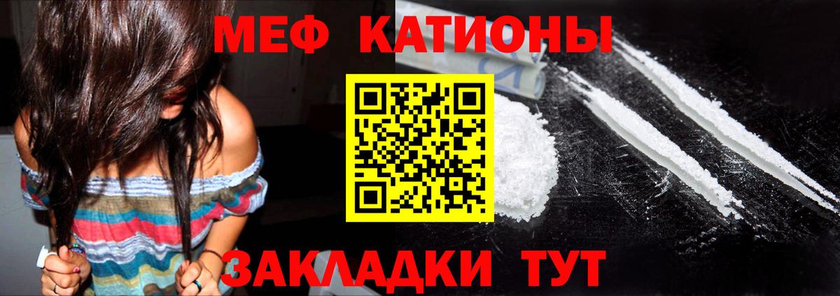 МЯУ-МЯУ  Меф  Новозыбков  МЯУ-МЯУ кристаллы  Вход с VPN  МЯУ-МЯУ 4 MMC 