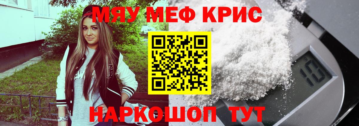 Мефедрон мука Новозыбков
