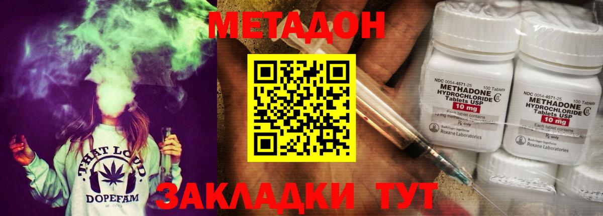 блэк спрут как зайти  Вход с VPN  МЕТАДОН methadone  Новозыбков  маркетплейс официальный сайт  Метадон VHQ 