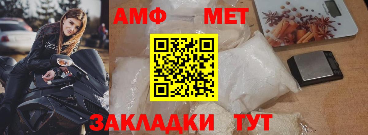 Новозыбков  Метамфетамин Декстрометамфетамин 99.9%  Первитин  Вход с VPN 