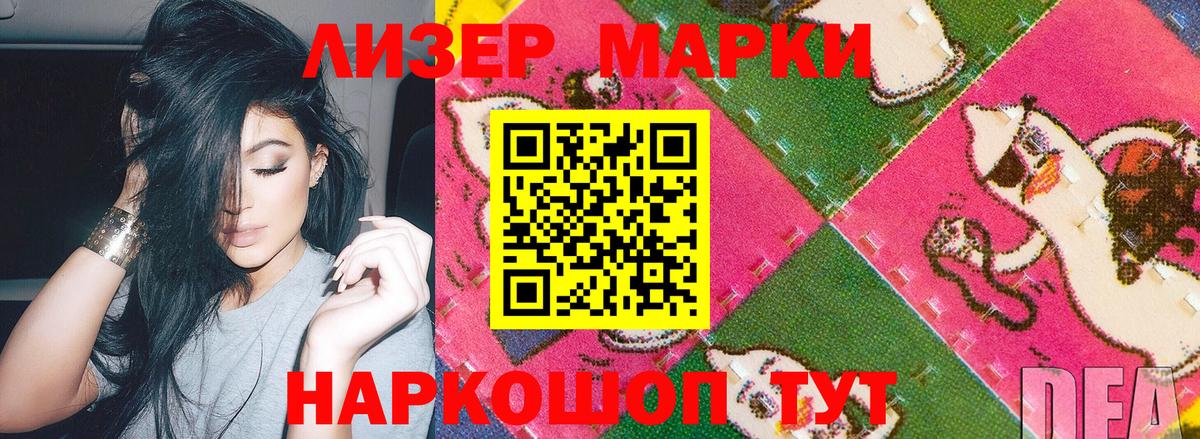 Марки NBOMe 1,5мг Новозыбков
