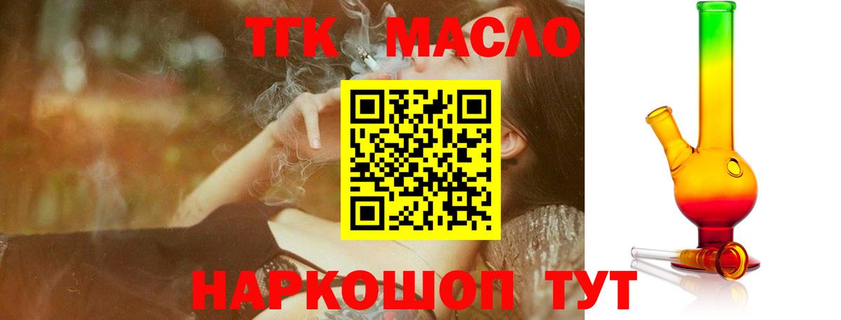 ТГК Wax Новозыбков